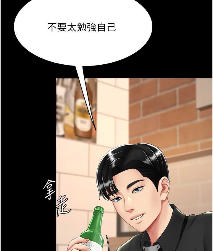 [Manhwa] Revenge mother and daughter bowl Plot, mature woman wife#[166P]-92