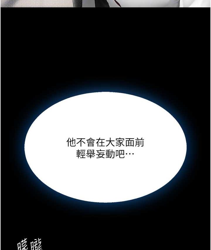 [Manhwa] Revenge mother and daughter bowl Plot, mature woman wife#[166P]-99