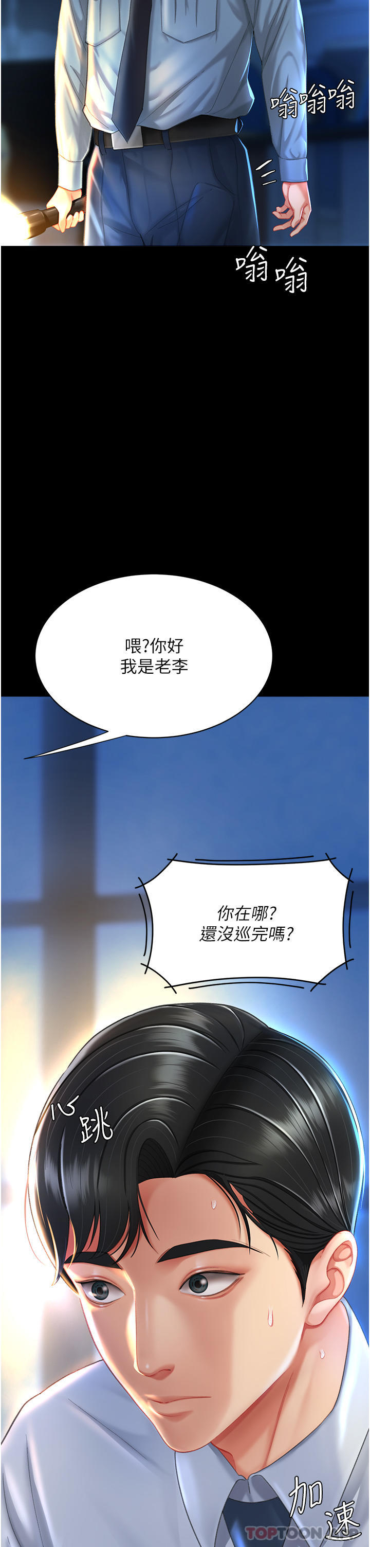 [Manhwa] Revenge mother and daughter bowl Plot, mature woman wife#[60P]-11