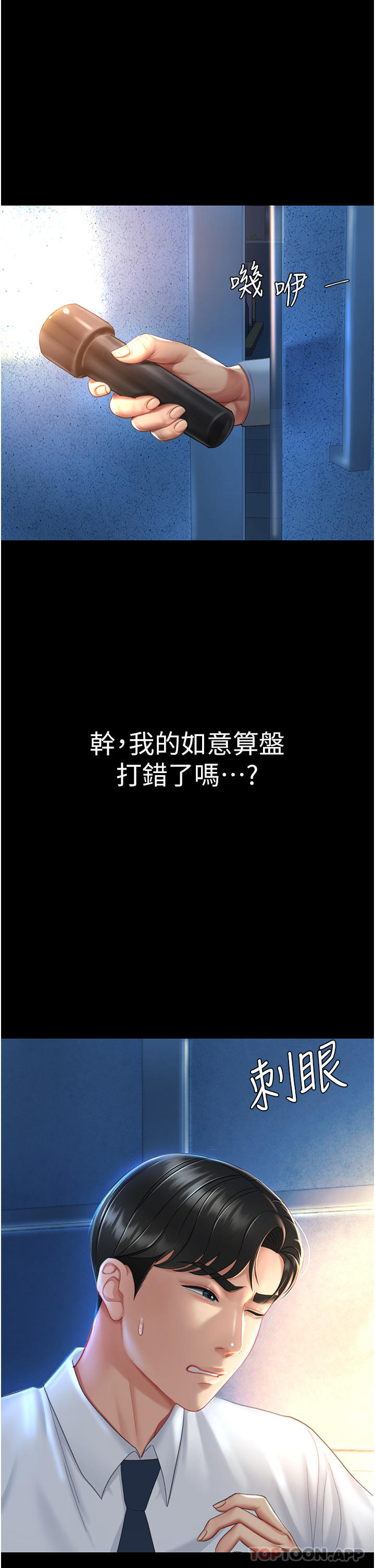[Manhwa] Revenge mother and daughter bowl Plot, mature woman wife#[60P]-16