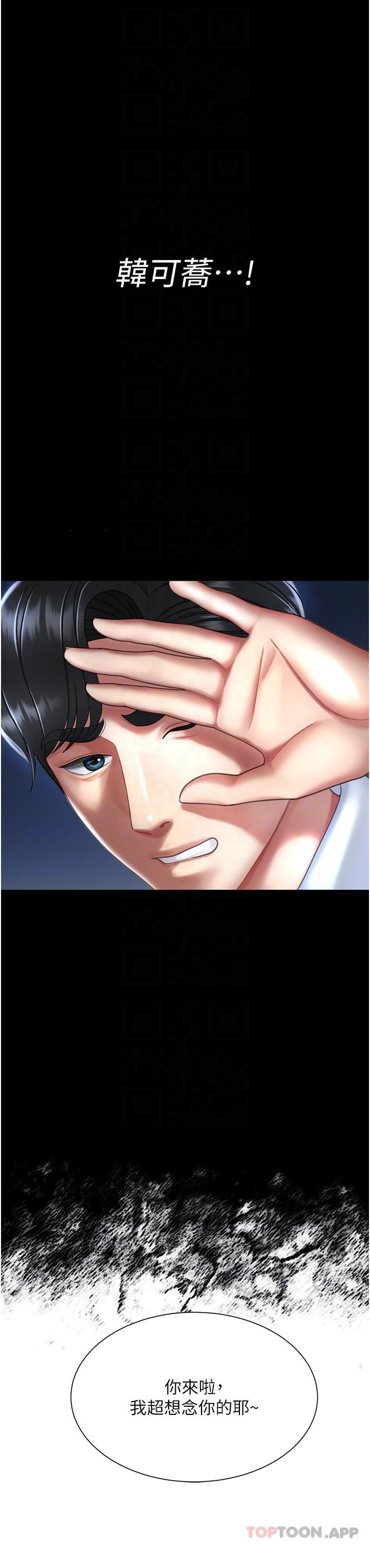 [Manhwa] Revenge mother and daughter bowl Plot, mature woman wife#[60P]-17