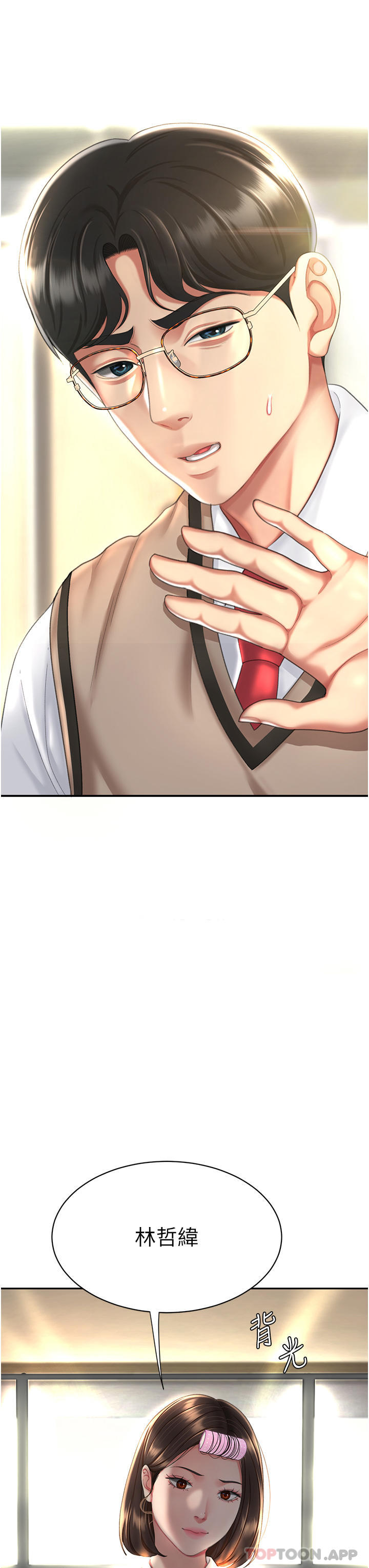 [Manhwa] Revenge mother and daughter bowl Plot, mature woman wife#[60P]-18