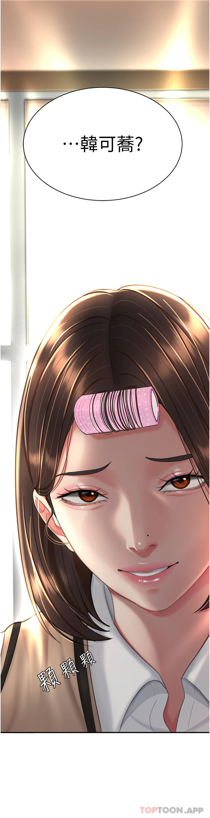 [Manhwa] Revenge mother and daughter bowl Plot, mature woman wife#[60P]-20
