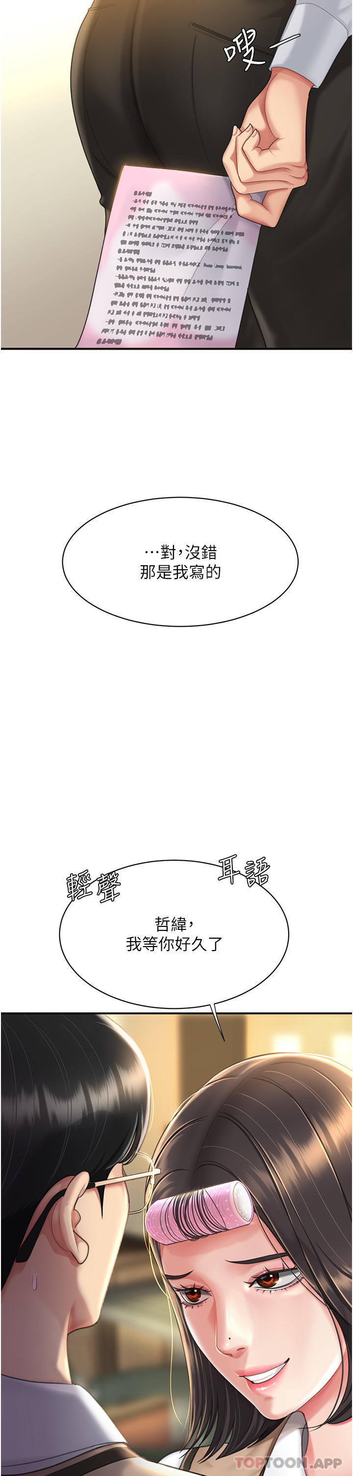 [Manhwa] Revenge mother and daughter bowl Plot, mature woman wife#[60P]-22