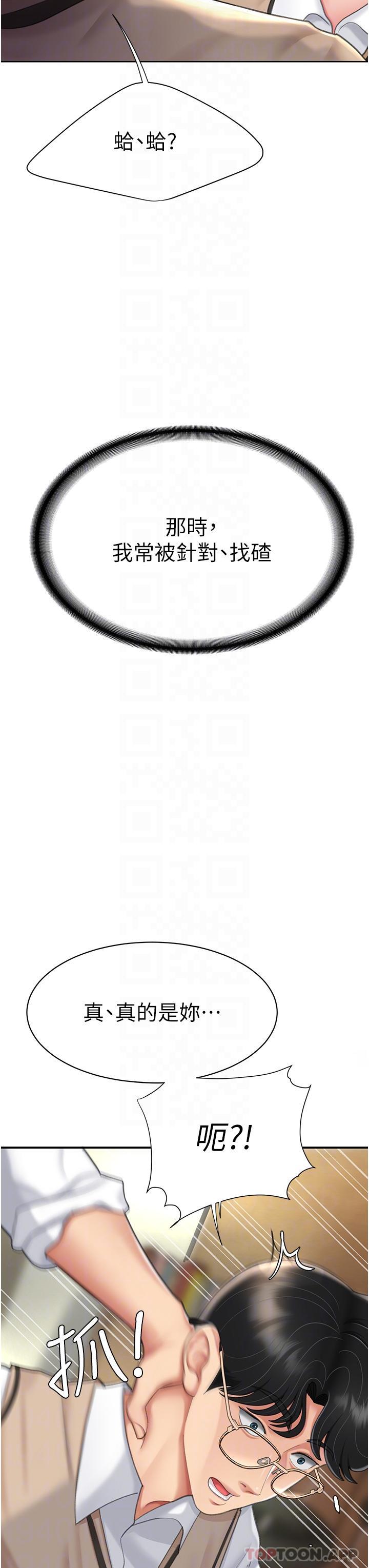 [Manhwa] Revenge mother and daughter bowl Plot, mature woman wife#[60P]-23