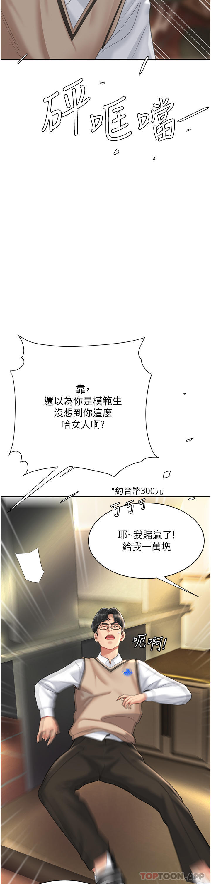 [Manhwa] Revenge mother and daughter bowl Plot, mature woman wife#[60P]-24