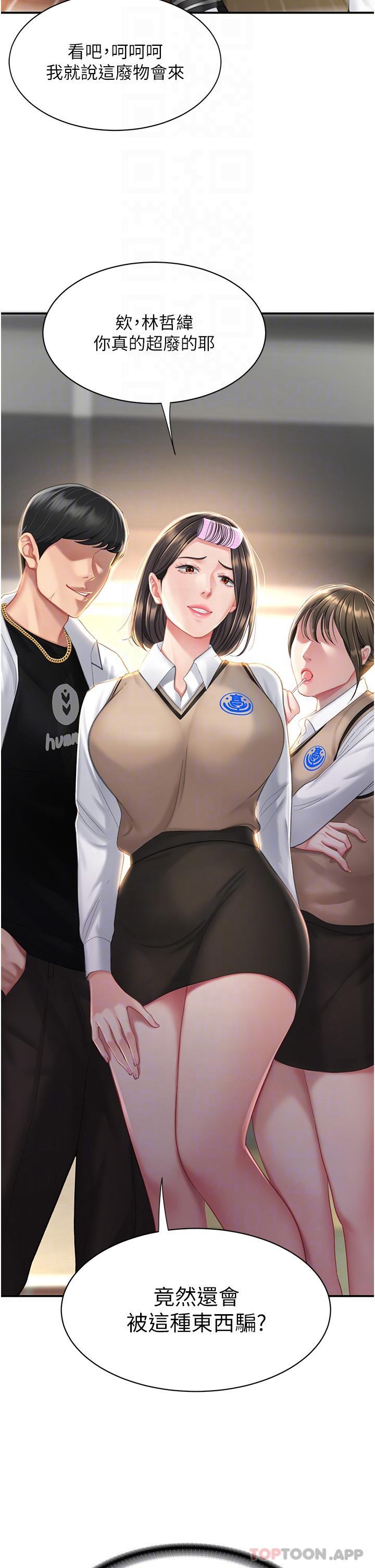 [Manhwa] Revenge mother and daughter bowl Plot, mature woman wife#[60P]-25