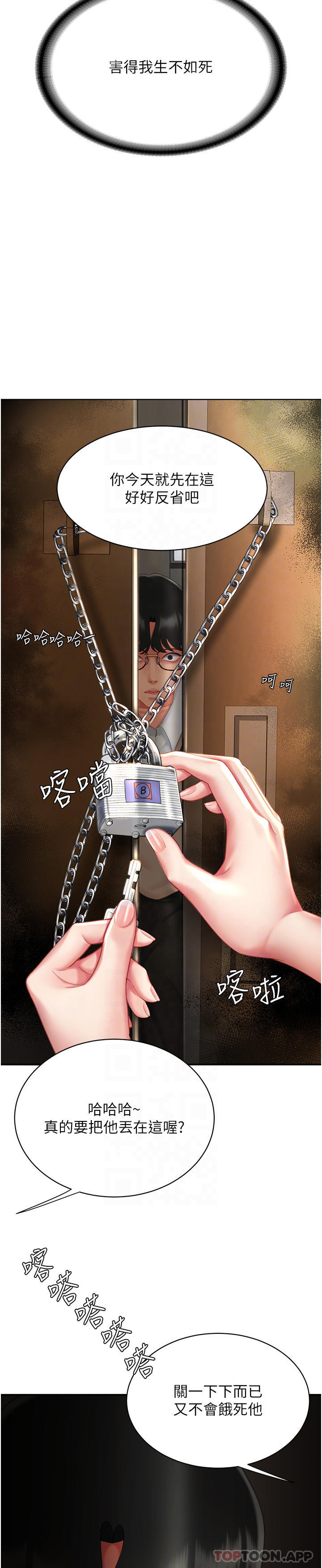 [Manhwa] Revenge mother and daughter bowl Plot, mature woman wife#[60P]-26