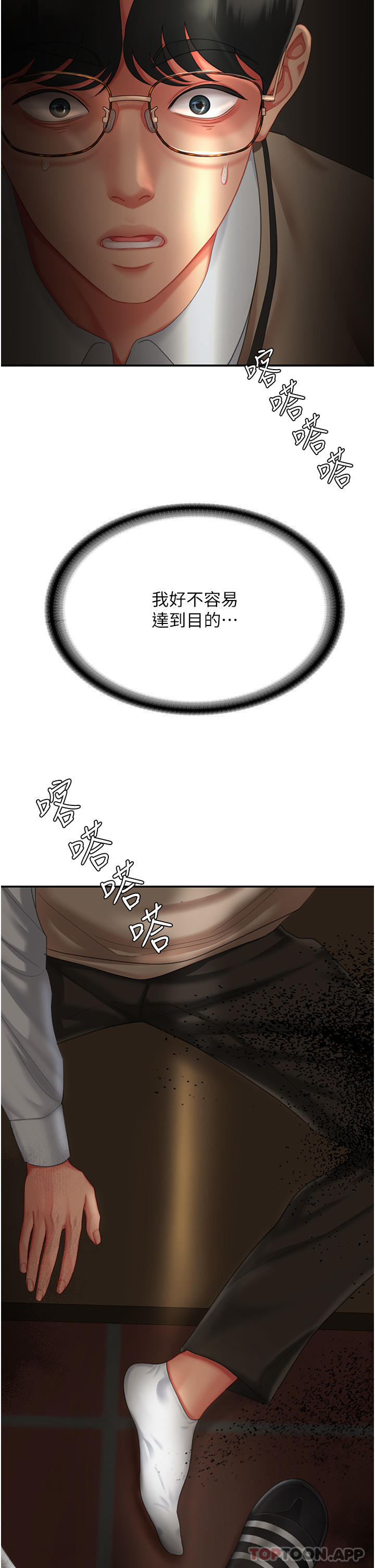 [Manhwa] Revenge mother and daughter bowl Plot, mature woman wife#[60P]-27