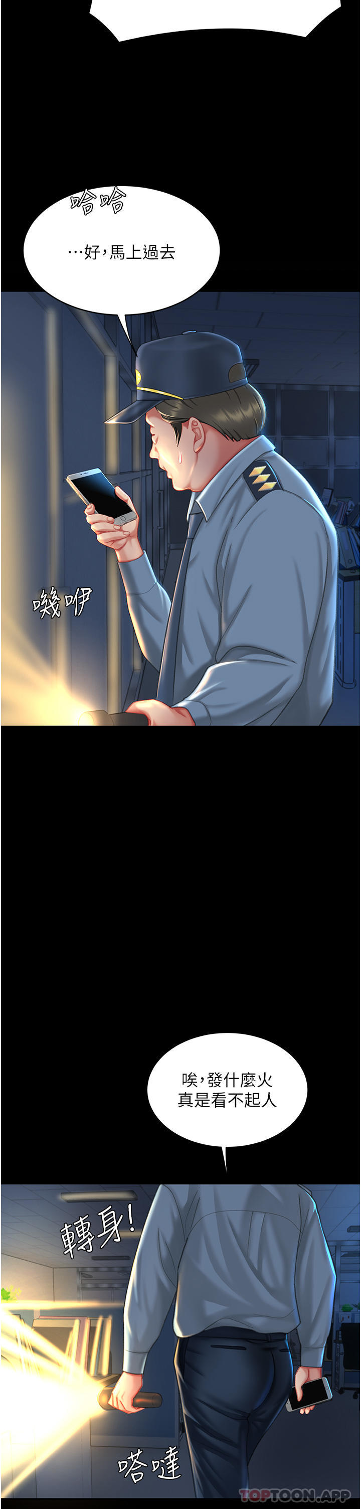 [Manhwa] Revenge mother and daughter bowl Plot, mature woman wife#[60P]-29