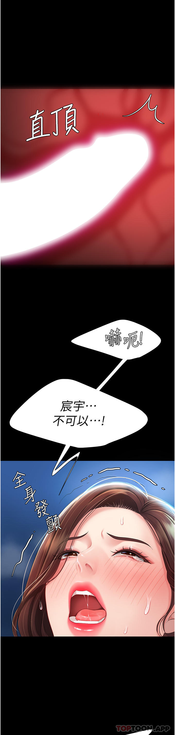 [Manhwa] Revenge mother and daughter bowl Plot, mature woman wife#[60P]-3