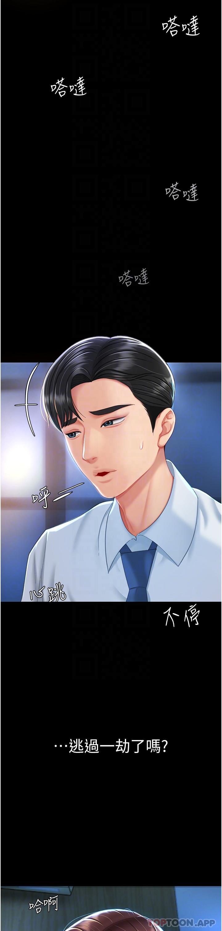 [Manhwa] Revenge mother and daughter bowl Plot, mature woman wife#[60P]-30