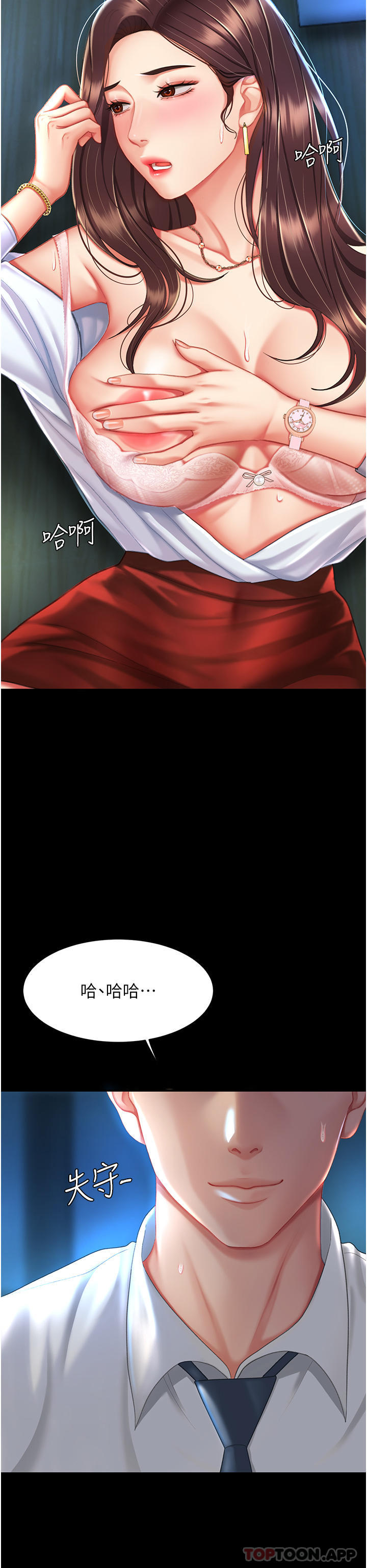 [Manhwa] Revenge mother and daughter bowl Plot, mature woman wife#[60P]-31