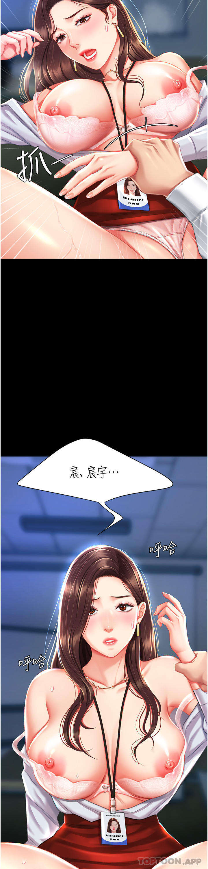 [Manhwa] Revenge mother and daughter bowl Plot, mature woman wife#[60P]-33