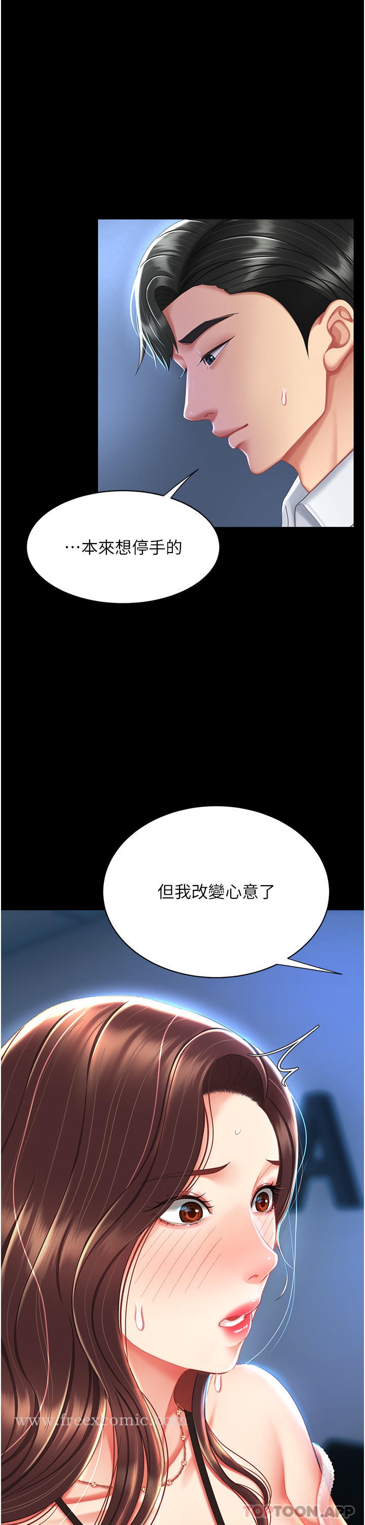 [Manhwa] Revenge mother and daughter bowl Plot, mature woman wife#[60P]-35