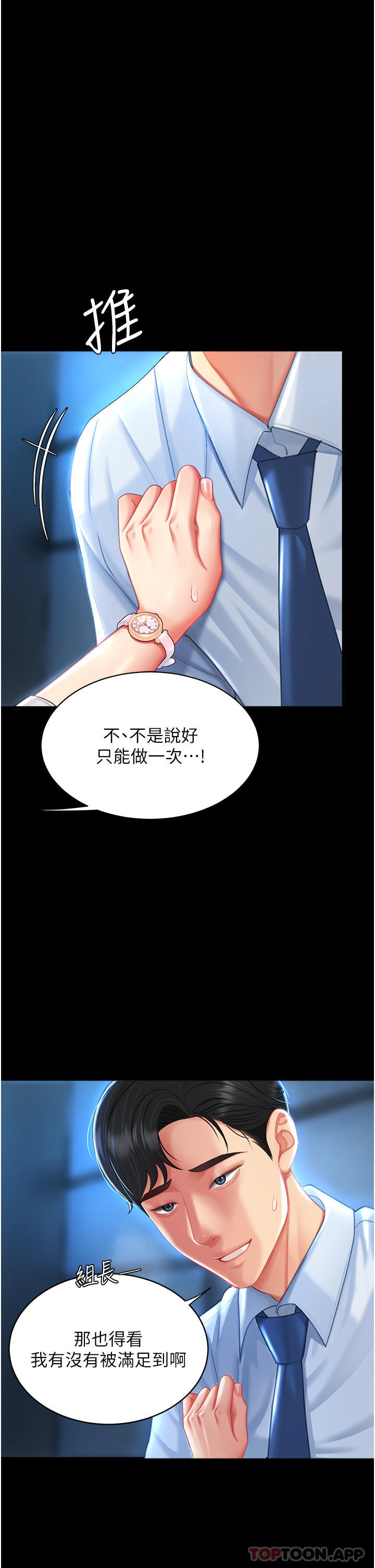 [Manhwa] Revenge mother and daughter bowl Plot, mature woman wife#[60P]-37