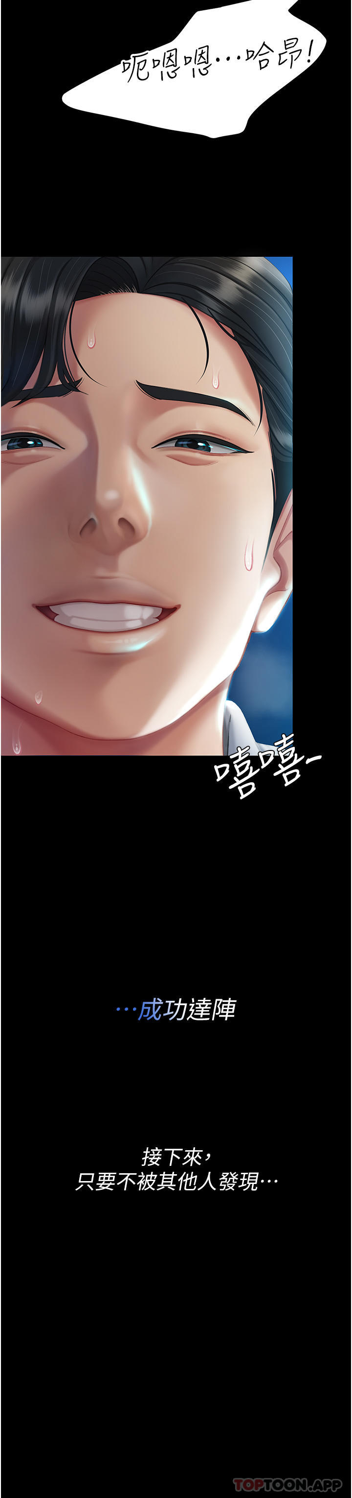 [Manhwa] Revenge mother and daughter bowl Plot, mature woman wife#[60P]-4