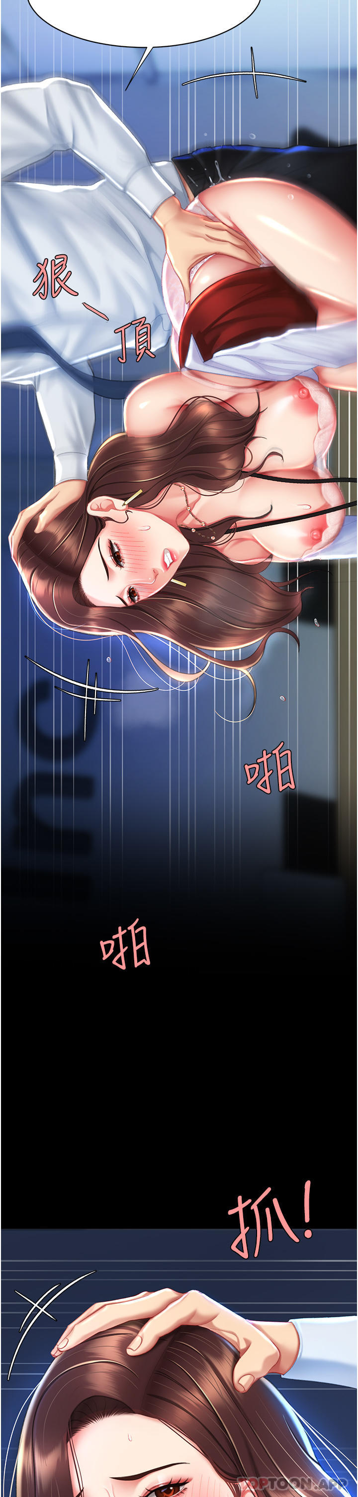 [Manhwa] Revenge mother and daughter bowl Plot, mature woman wife#[60P]-44