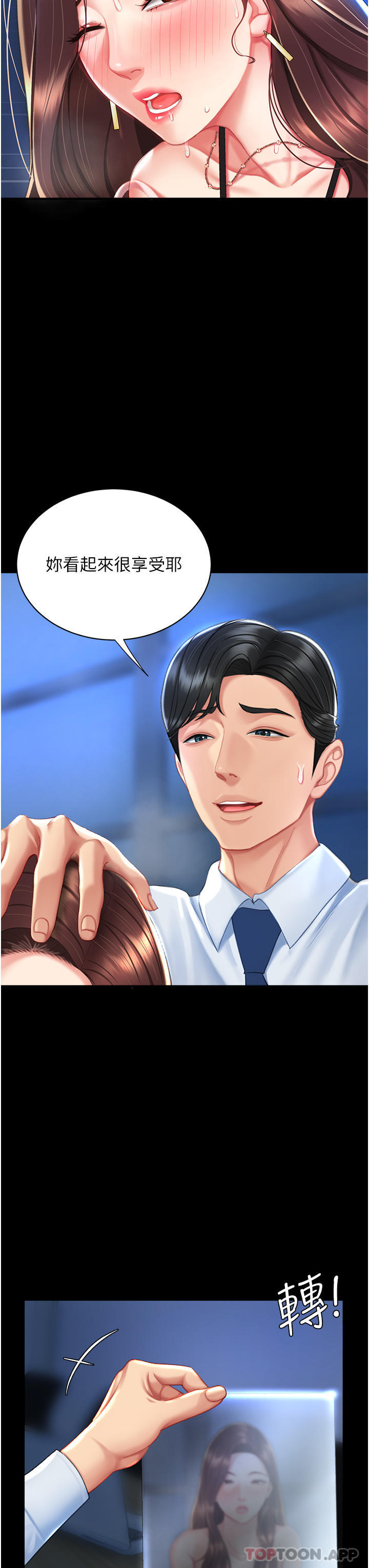[Manhwa] Revenge mother and daughter bowl Plot, mature woman wife#[60P]-45