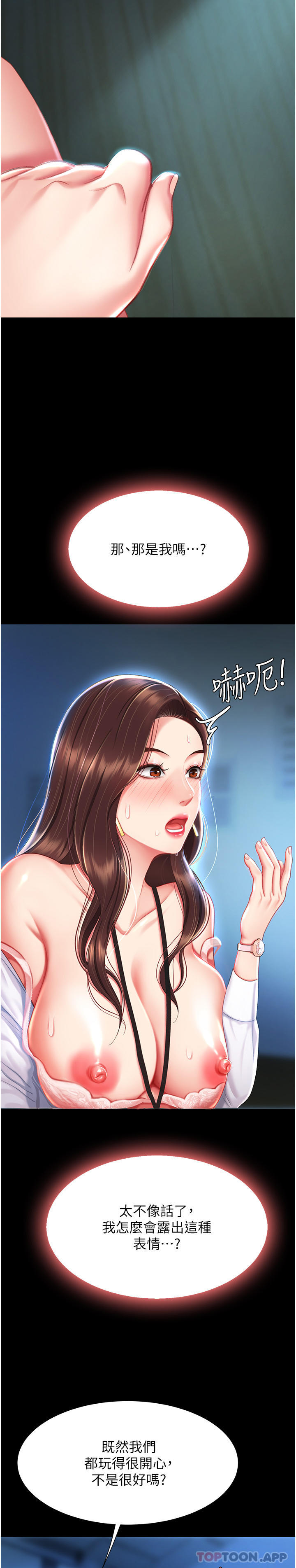 [Manhwa] Revenge mother and daughter bowl Plot, mature woman wife#[60P]-48