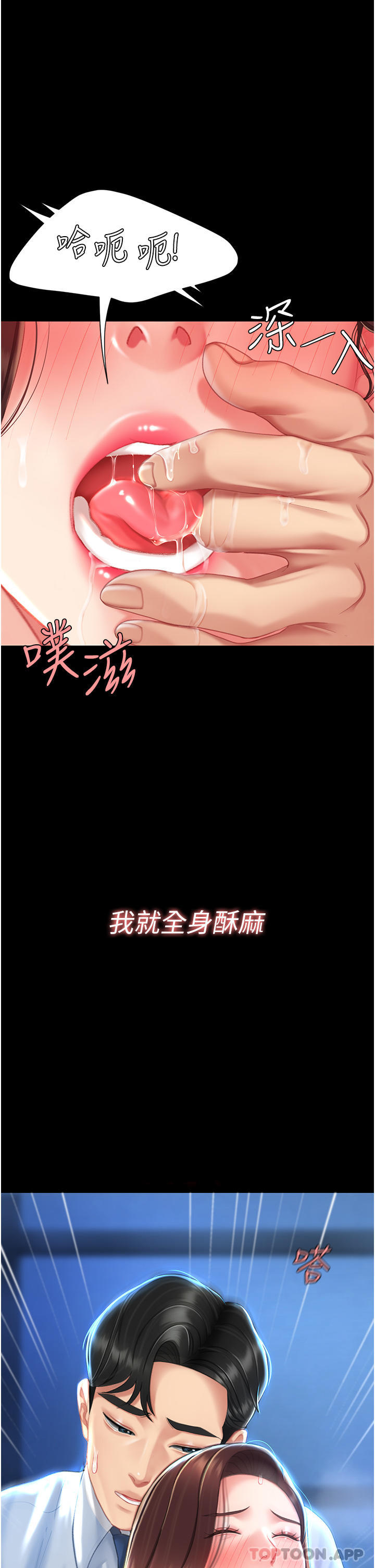 [Manhwa] Revenge mother and daughter bowl Plot, mature woman wife#[60P]-52