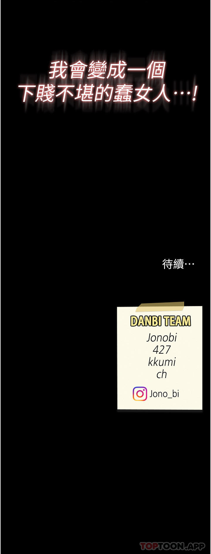 [Manhwa] Revenge mother and daughter bowl Plot, mature woman wife#[60P]-60