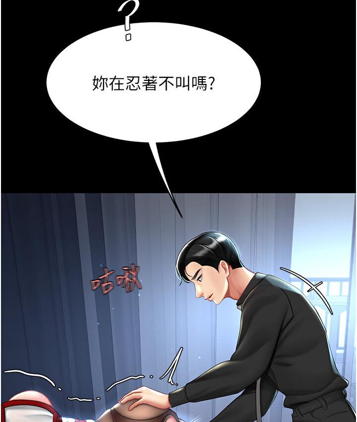 [Manhwa] Revenge mother and daughter bowl Plot, mature woman wife#[187P]-100
