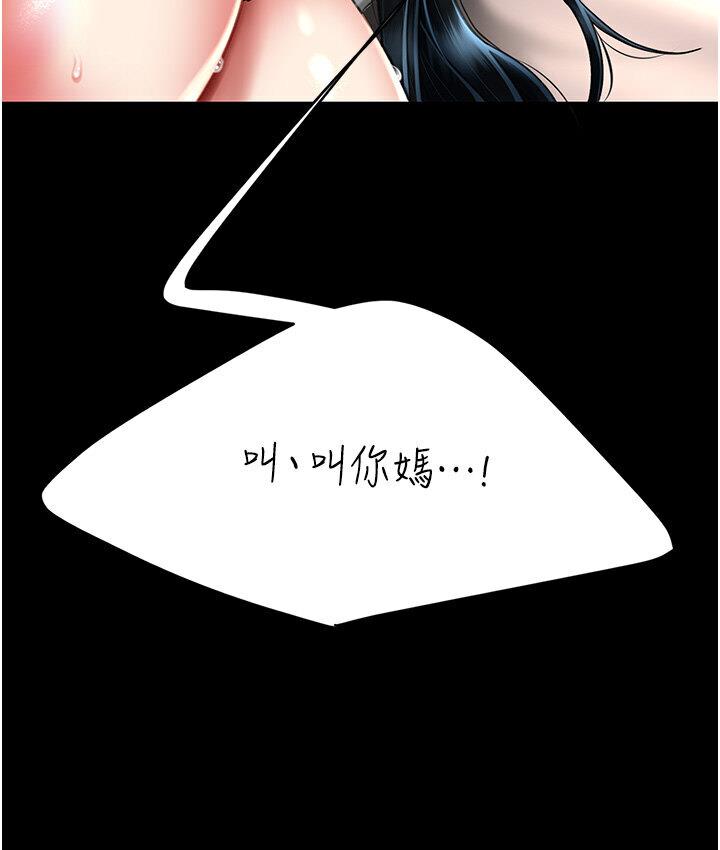 [Manhwa] Revenge mother and daughter bowl Plot, mature woman wife#[187P]-106