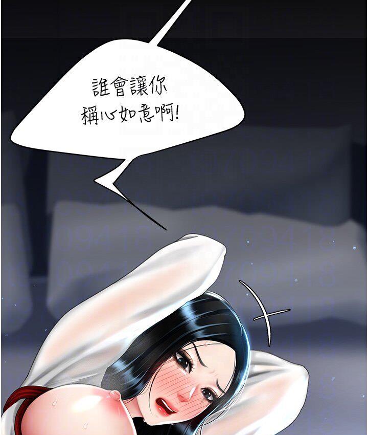 [Manhwa] Revenge mother and daughter bowl Plot, mature woman wife#[187P]-110