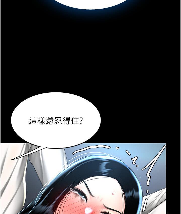 [Manhwa] Revenge mother and daughter bowl Plot, mature woman wife#[187P]-121
