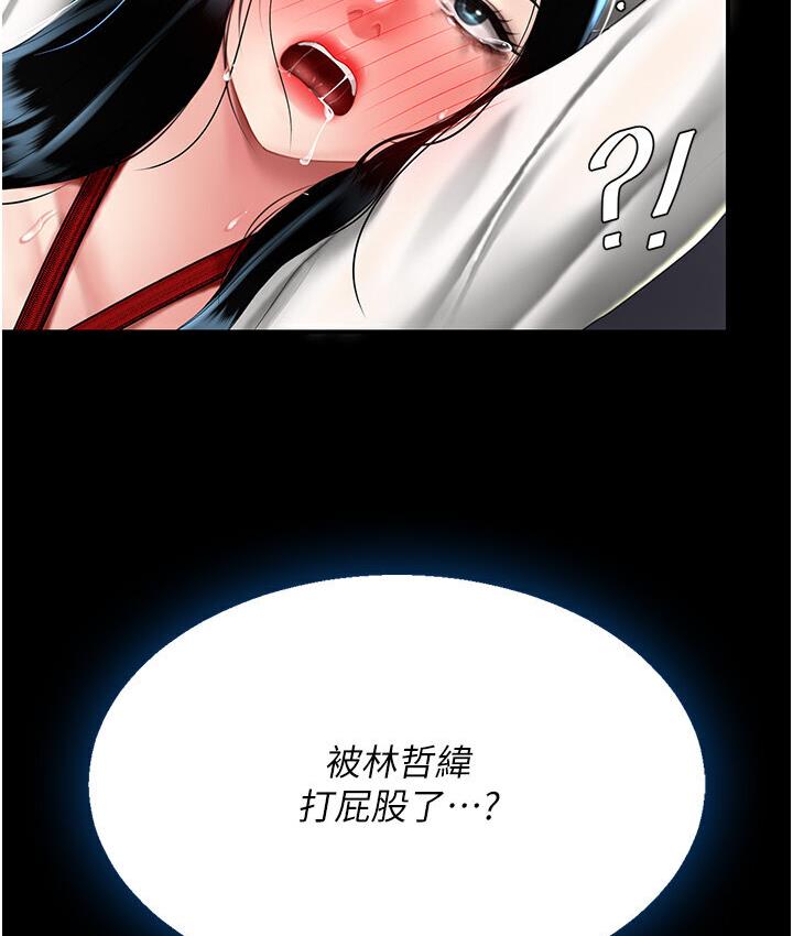 [Manhwa] Revenge mother and daughter bowl Plot, mature woman wife#[187P]-122