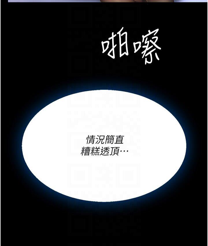 [Manhwa] Revenge mother and daughter bowl Plot, mature woman wife#[187P]-125