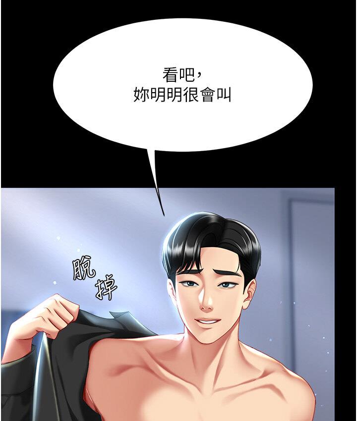 [Manhwa] Revenge mother and daughter bowl Plot, mature woman wife#[187P]-137