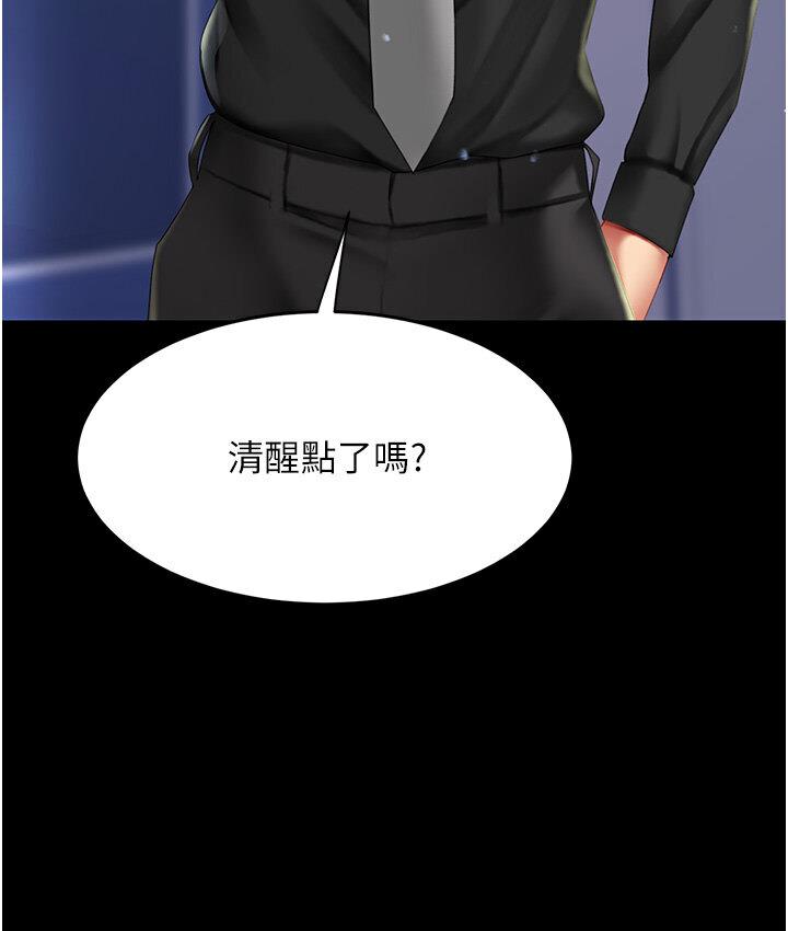 [Manhwa] Revenge mother and daughter bowl Plot, mature woman wife#[187P]-14