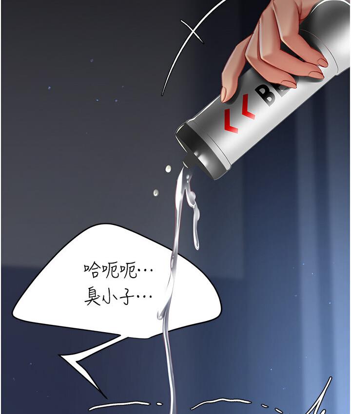 [Manhwa] Revenge mother and daughter bowl Plot, mature woman wife#[187P]-142