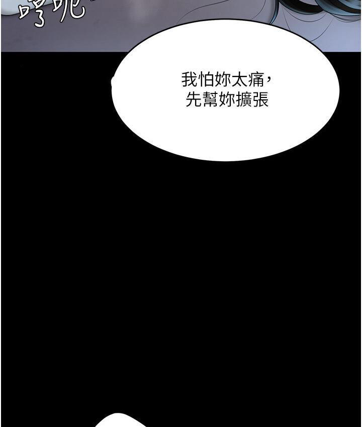 [Manhwa] Revenge mother and daughter bowl Plot, mature woman wife#[187P]-146