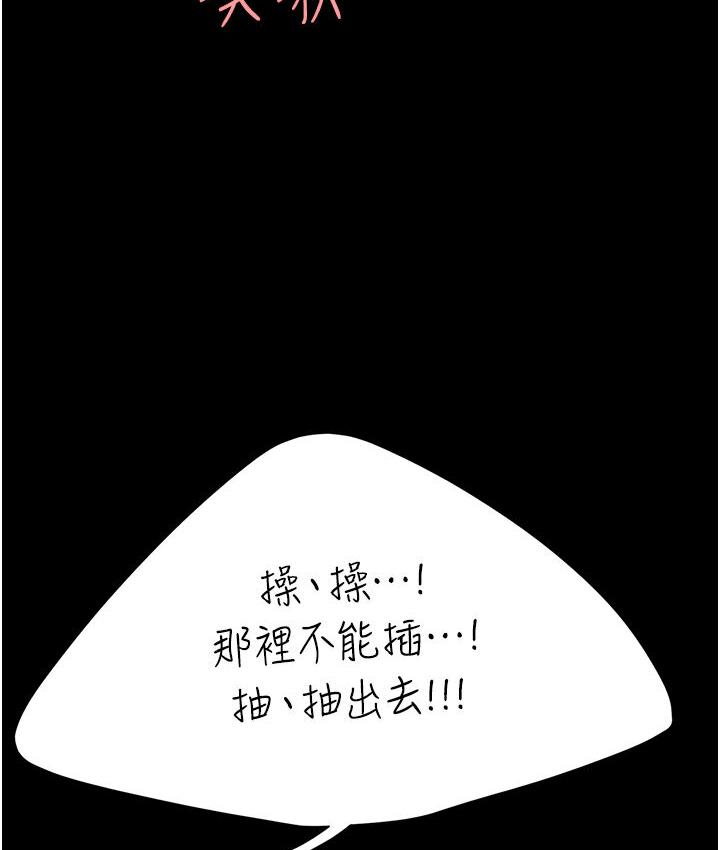[Manhwa] Revenge mother and daughter bowl Plot, mature woman wife#[187P]-161