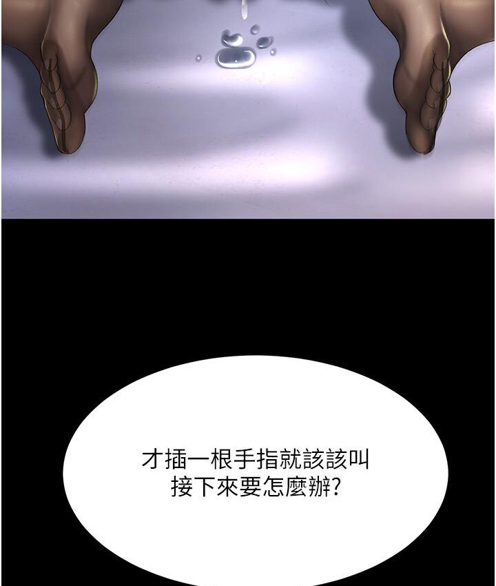 [Manhwa] Revenge mother and daughter bowl Plot, mature woman wife#[187P]-168