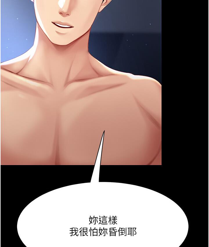 [Manhwa] Revenge mother and daughter bowl Plot, mature woman wife#[187P]-171