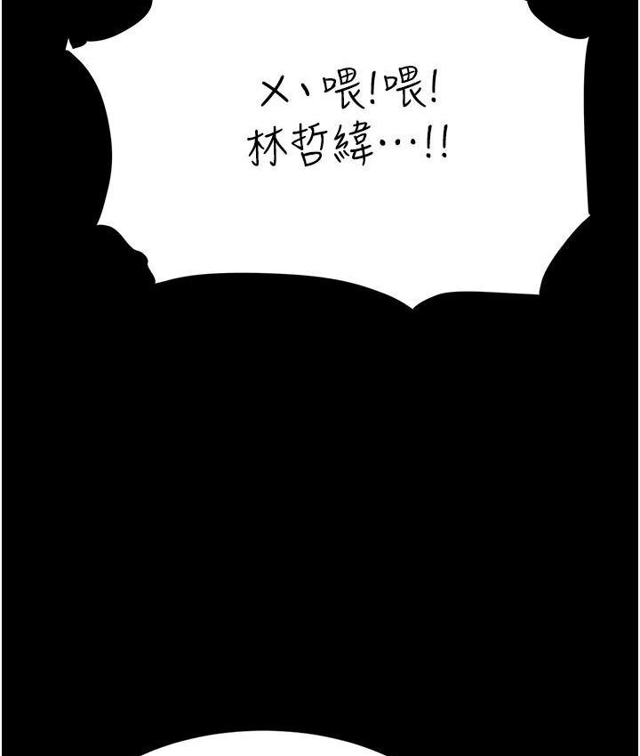 [Manhwa] Revenge mother and daughter bowl Plot, mature woman wife#[187P]-179