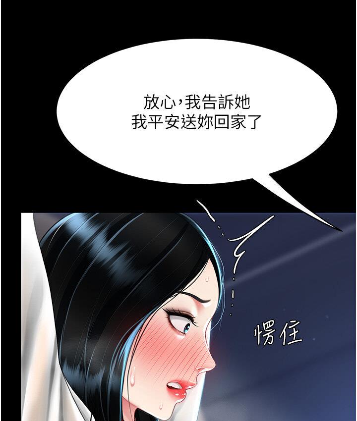 [Manhwa] Revenge mother and daughter bowl Plot, mature woman wife#[187P]-32