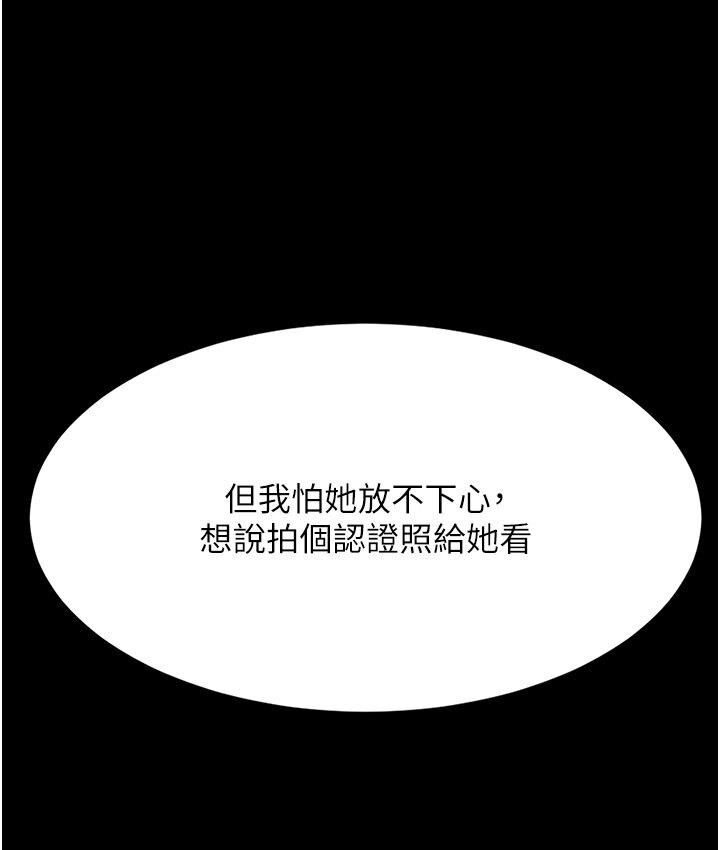 [Manhwa] Revenge mother and daughter bowl Plot, mature woman wife#[187P]-37