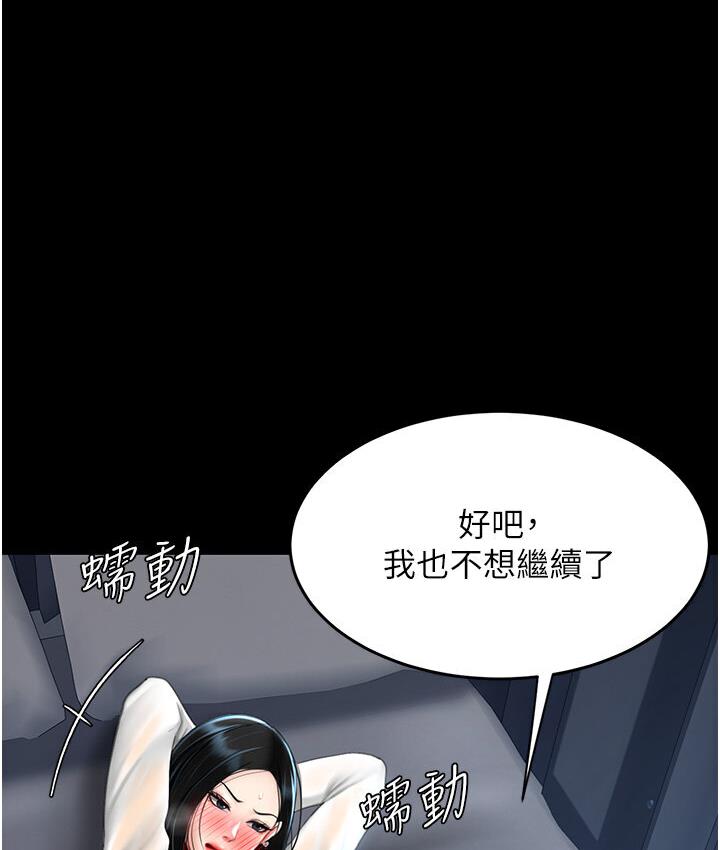 [Manhwa] Revenge mother and daughter bowl Plot, mature woman wife#[187P]-47