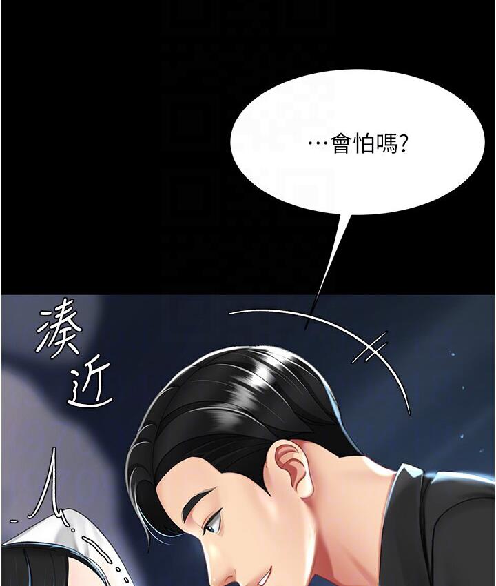 [Manhwa] Revenge mother and daughter bowl Plot, mature woman wife#[187P]-51