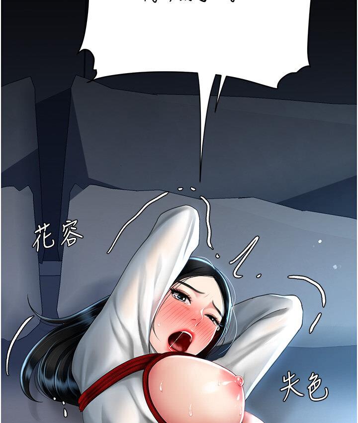 [Manhwa] Revenge mother and daughter bowl Plot, mature woman wife#[187P]-73