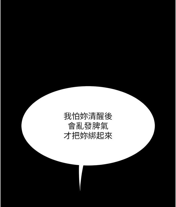 [Manhwa] Revenge mother and daughter bowl Plot, mature woman wife#[187P]-78