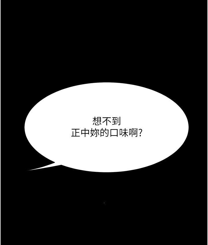 [Manhwa] Revenge mother and daughter bowl Plot, mature woman wife#[187P]-84