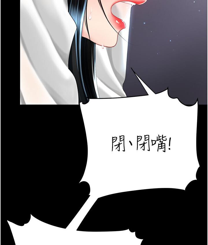 [Manhwa] Revenge mother and daughter bowl Plot, mature woman wife#[187P]-86