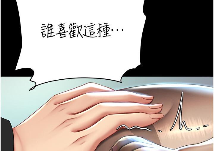[Manhwa] Revenge mother and daughter bowl Plot, mature woman wife#[187P]-87