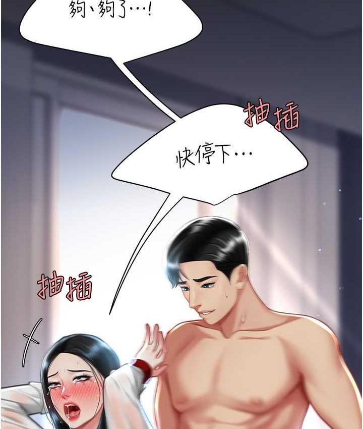 [Manhwa] Revenge mother and daughter bowl Plot, mature woman wife#[169P]-103